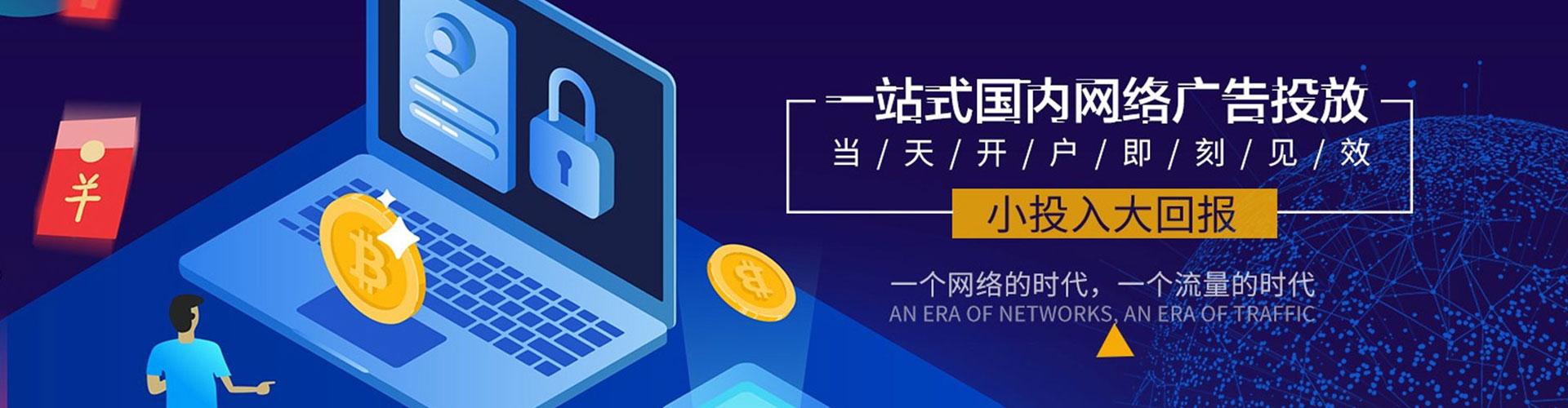 七台河百度竞价开户