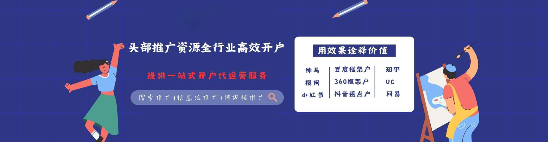 七台河信息流代运营