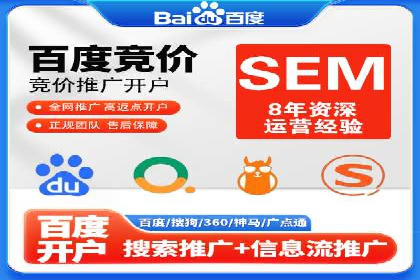 百度推广代运营实战案例解析